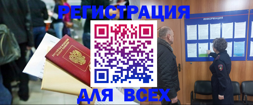 прописка ребенка в Тогучине
